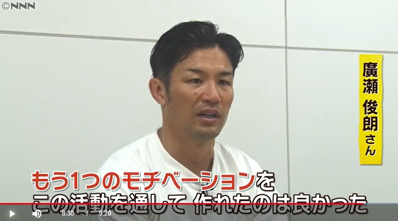 【TV:11/8放送NTVバンキシャ！】生出演／「＃ラグビーを止めるな」を取り上げていただきました！