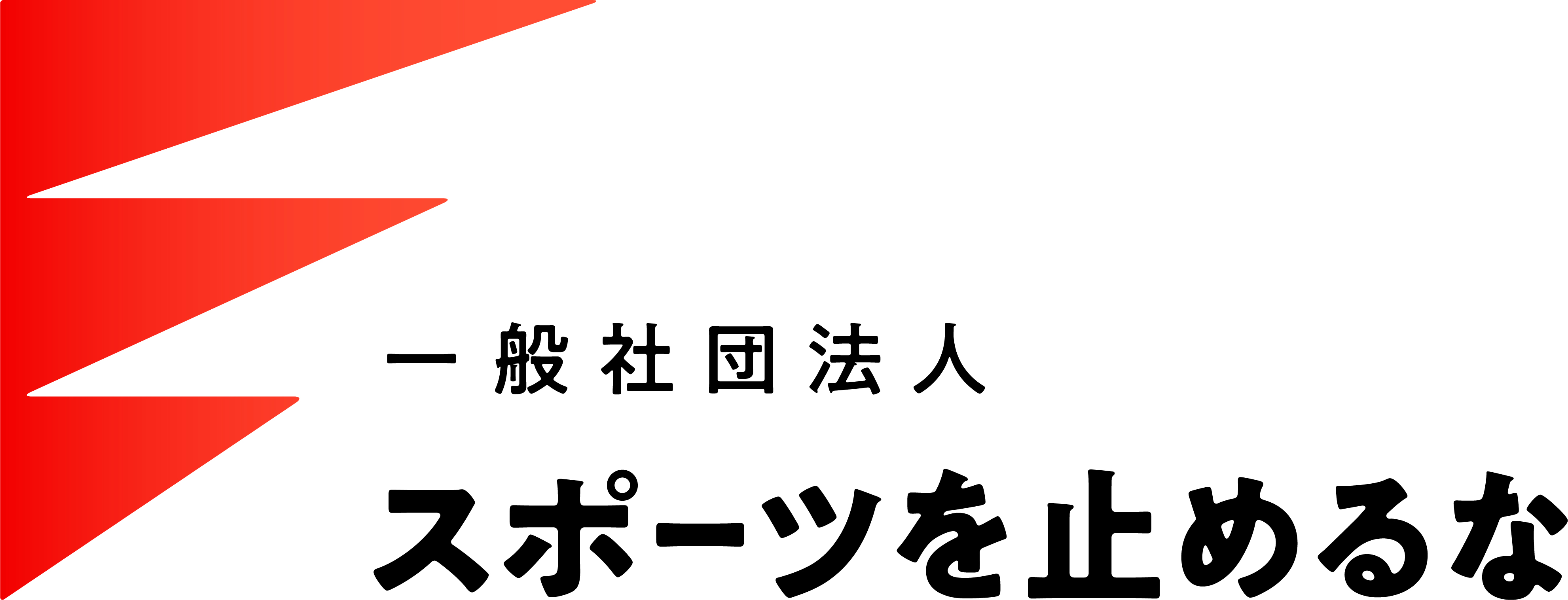 お知らせ スポーツを止めるな が ローレウス世界スポーツ賞 にノミネートされました 株式会社hiraku